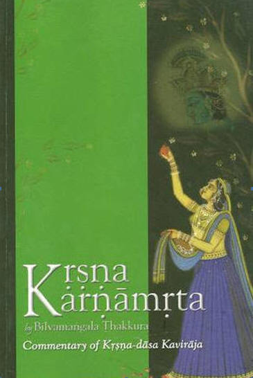 Cover of a printed edition of Sri Krishna-karnamrita by Bilvamangala Thakkura, with the commentary of Krishnadasa Kaviraja Goswami.