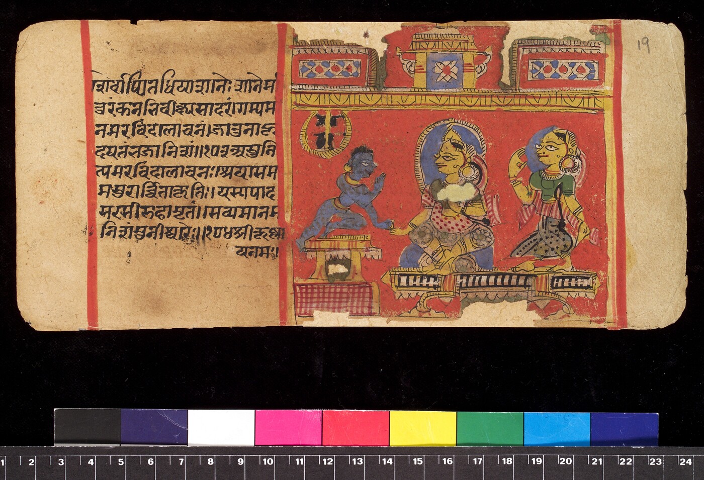 Folio 19 recto of an illustrated manuscript of Bilvamangala's Balagopala-stuti, showing the child Krishna crawling before two adult figures (Wellcome Collection) — the same devotional literary tradition Sri Chaitanya Mahaprabhu carried out 