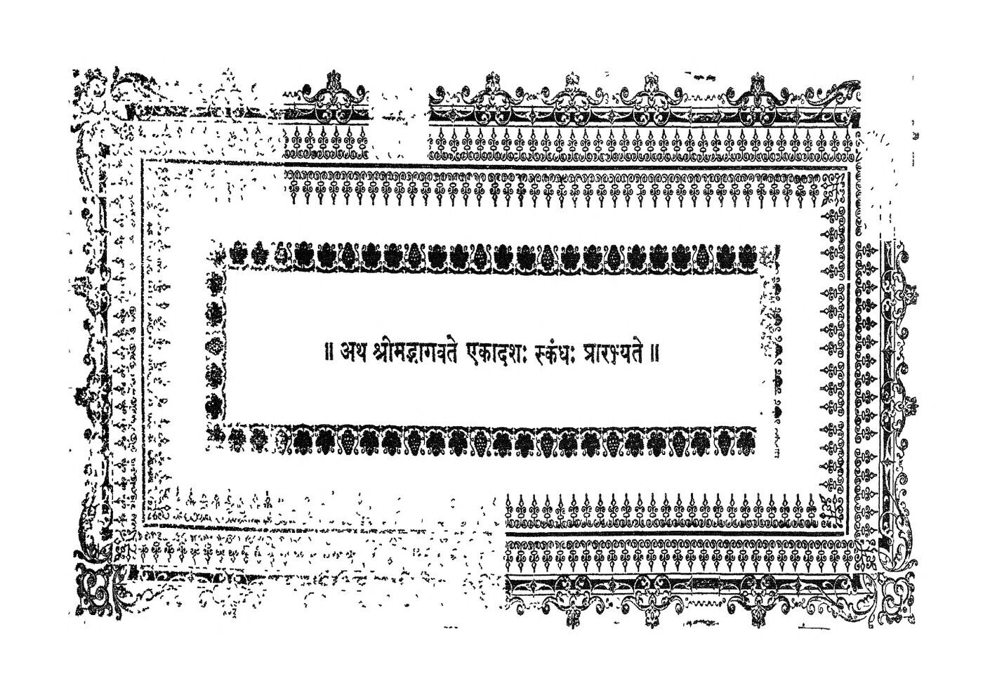 A decorative opening page from the same 1892 printed edition of Srimad-Bhagavatam with Padaratnavali-tika, marking the start of the Eleventh Canto ("atha srimad-bhagavate ekadasah skandhah prarabhyate").