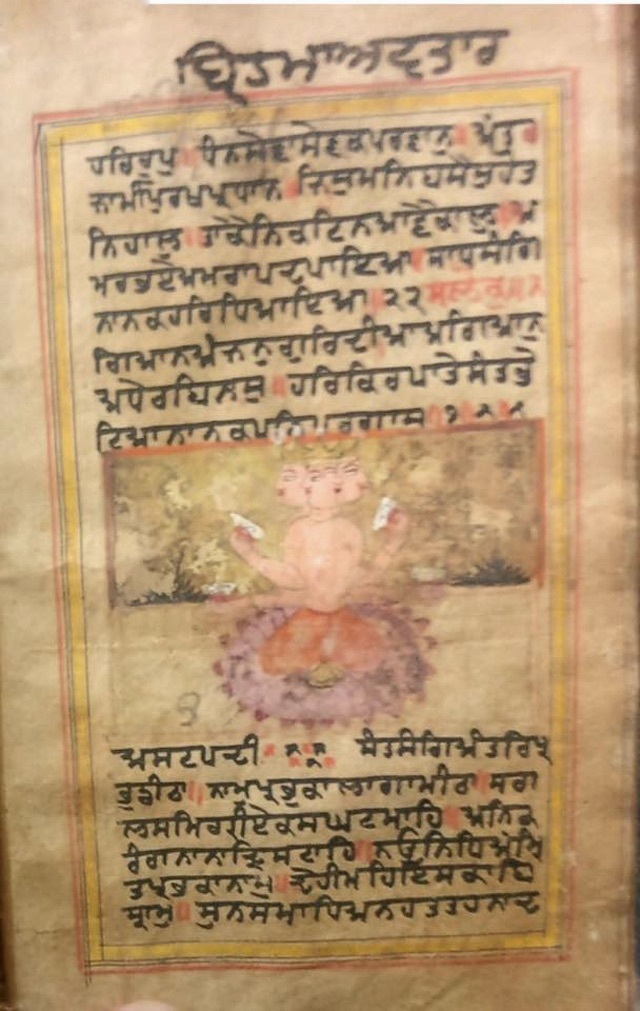 Brahma depicted with his four heads, seated on his lotus, in a painting from an illustrated Sikh manuscript commissioned by Udasis, circa 1757-59.