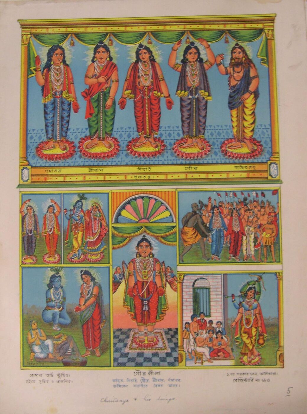 Bengal Art Studio colour lithograph 'Gaura Lila', c.1895: the Pancha-tattva (Advaita, Nitai, Gaura, Srivasa, Gadadhara - named in Bengali beneath) standing on lotuses under a canopy, with six smaller panels of Gaura and Krishna pastimes bel