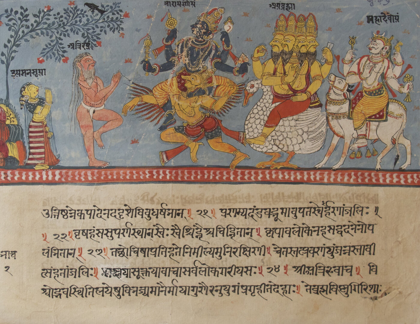 An eighteenth-century Sanskrit manuscript page of the Bhagavata Purana, the text Sridhara Swami's Bhavartha-dipika was the first to comment on in full