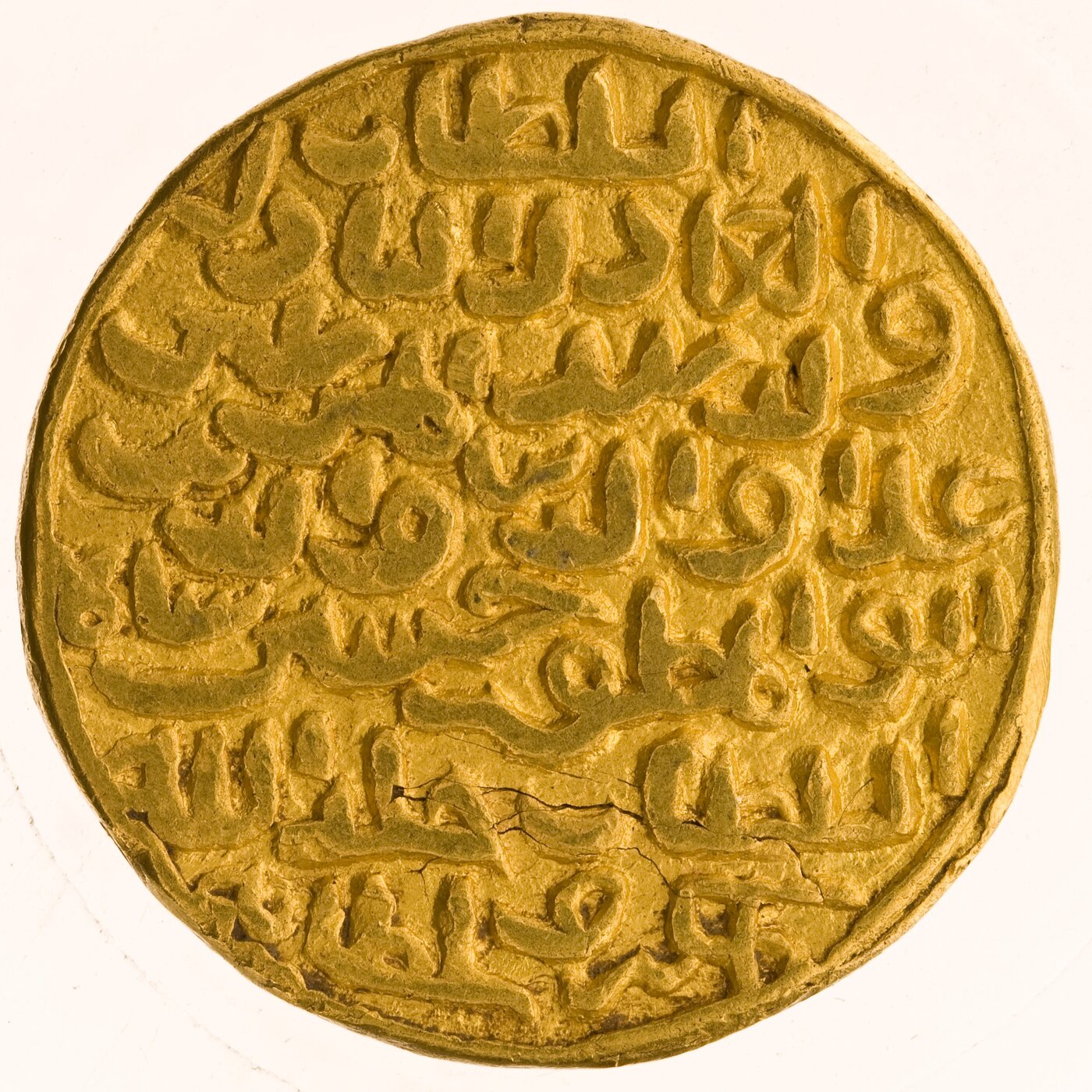 Gold coin (obverse) of Ala-ud-din Husain Shah, Nawab of Bengal, struck in 899 AH (1493-94 CE) -- the very year Hussain Khan, formerly Subuddhi Raya's servant, rose to the Bengal throne. From the American Numismatic Society collection.