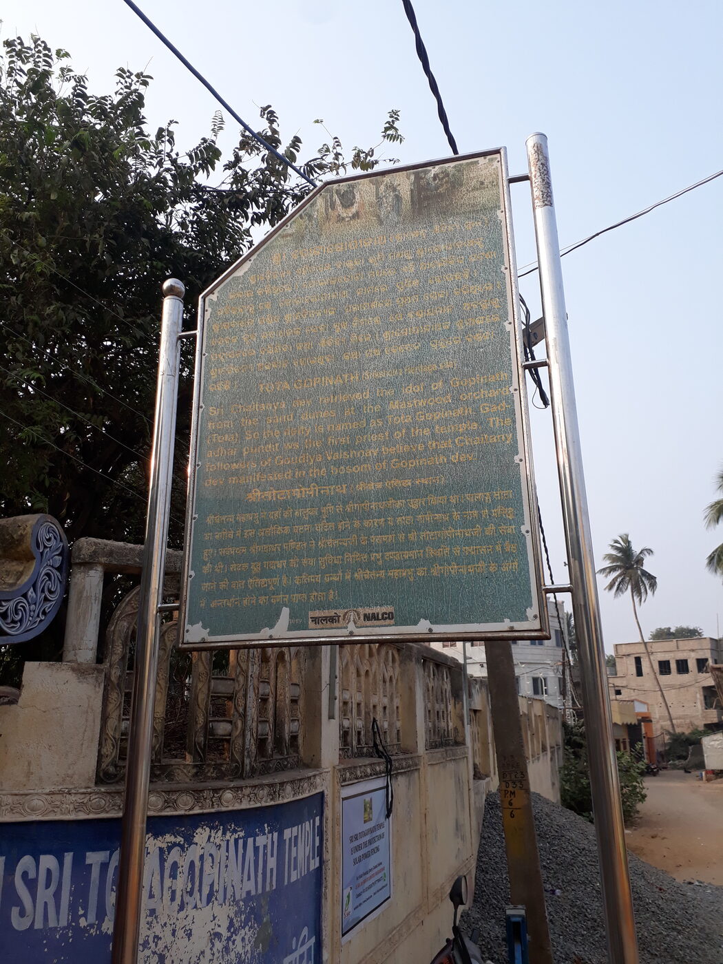 The Tota Gopinatha temple at Chatak Parbat in Puri, long associated with Sri Gadadhara Pandita.