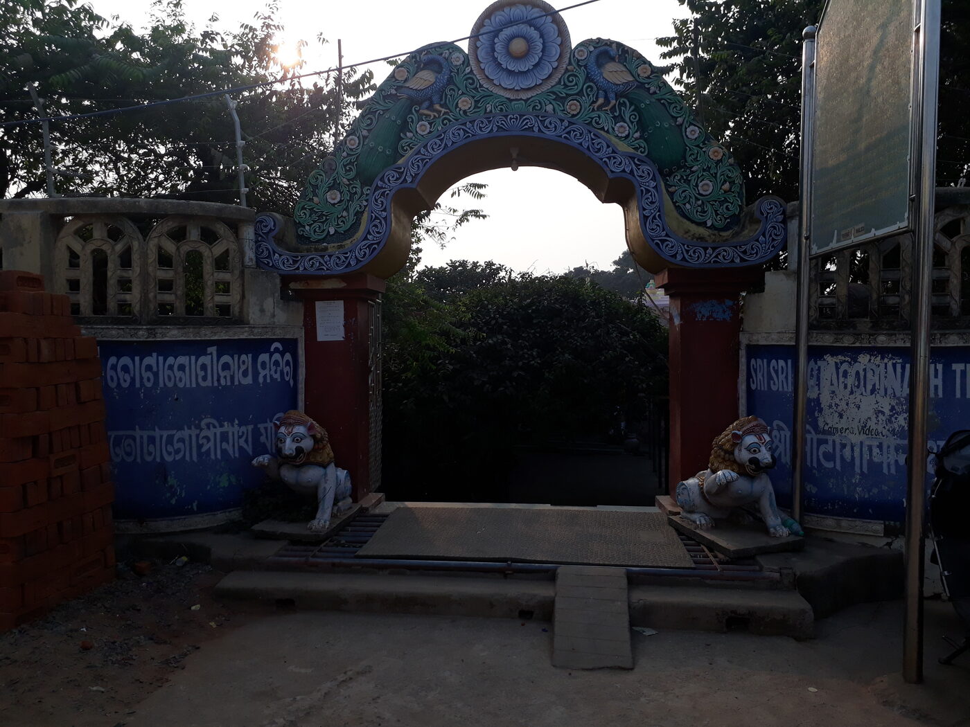 The entrance gate of the Tota Gopinatha temple at Chatak Parbat in Jagannatha Puri, where Sri Gadadhara Pandita served the deity of Gopinatha.