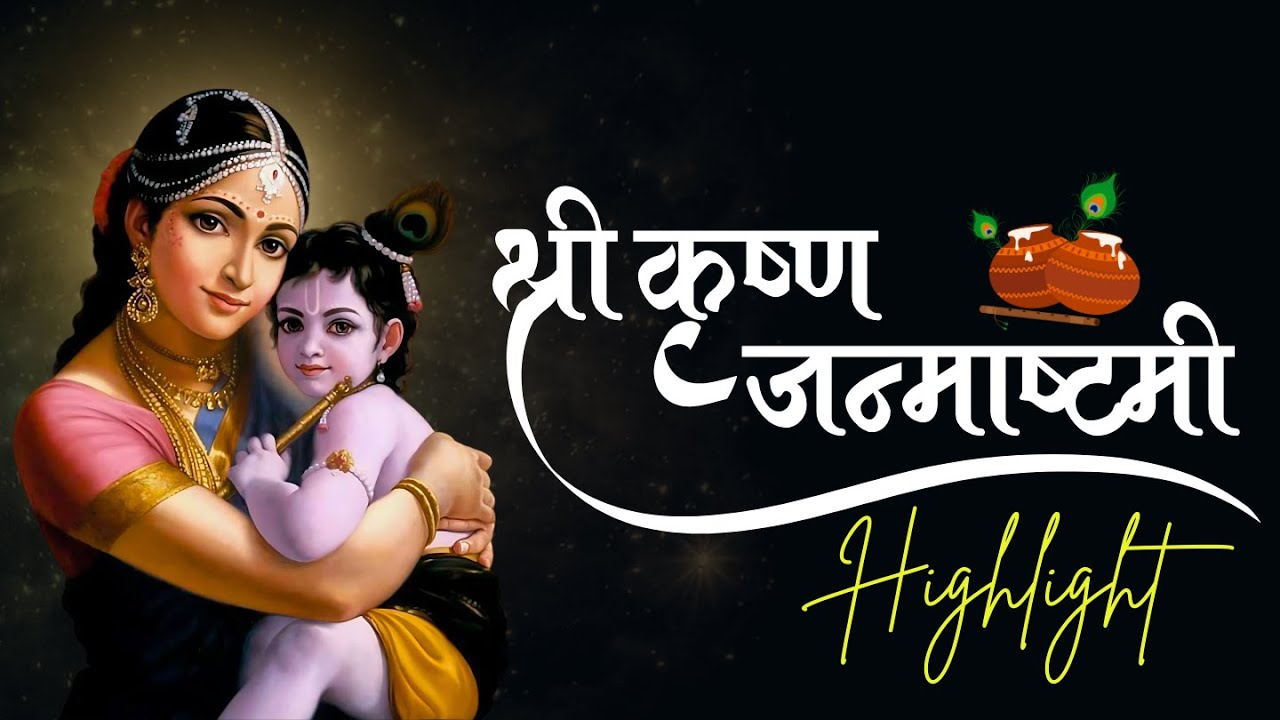 Shri Krishna Janmashtami Highlight