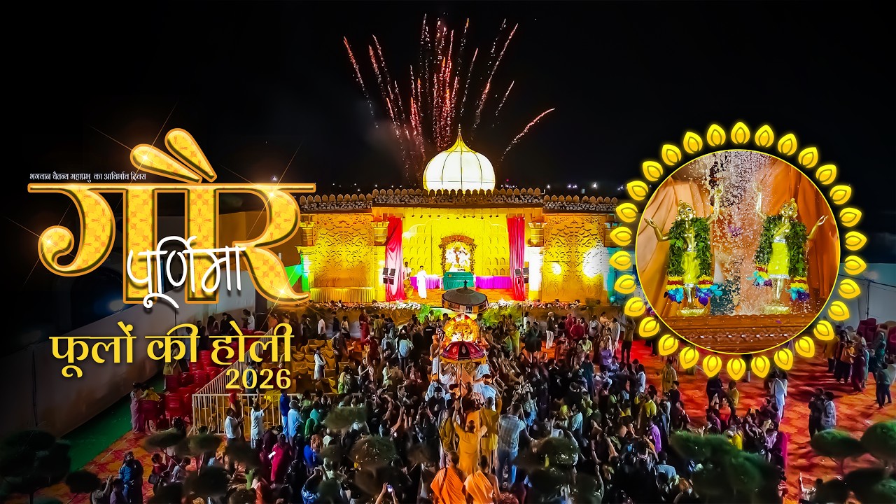 Sri Gaur Nitai Purnima 2026 Highlight