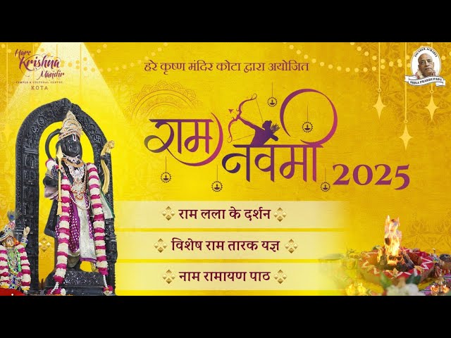 Sri Rama Navami Highlight